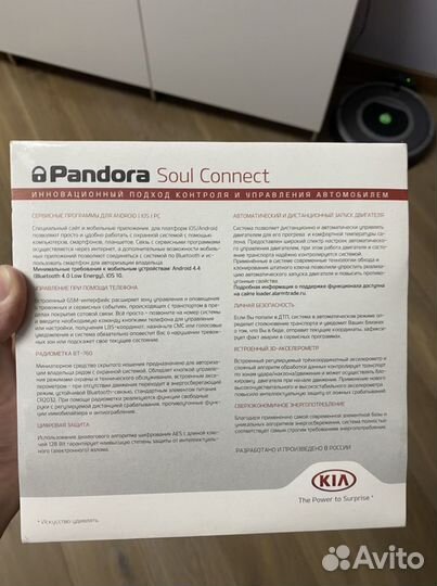 Сигнализация автомобильная Pandora с автозапуском