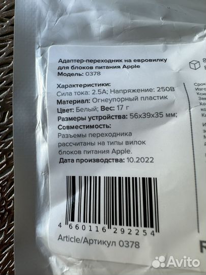 Адаптер - переходник для евровилки