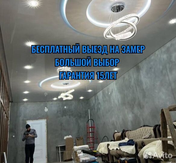 Натяжные потолки под ключ / Установим за 1 день