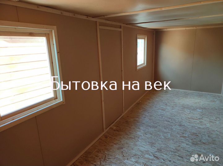 Строительная бытовка