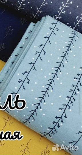 Ткани сатин, фланель