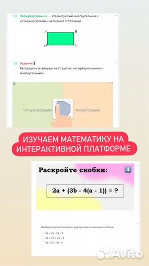Репетитор по математике (5-9 кл, огэ)