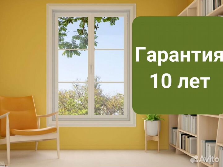Окна быстро
