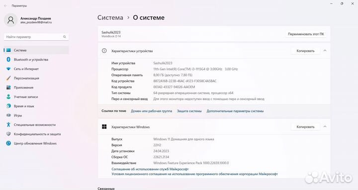 Ноутбук huawei matebook d 14
