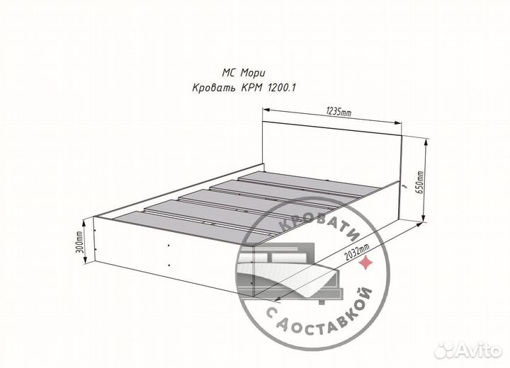 Кровать полуторка