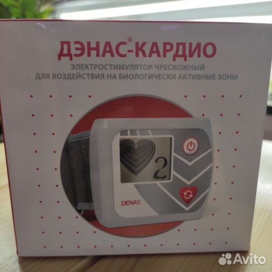 Дэнас кардио