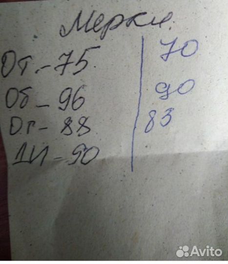 Костюм/ платье