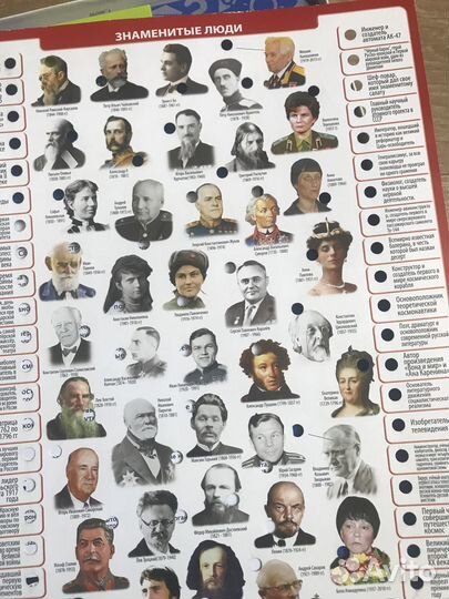 Настольная игра Россия eduka