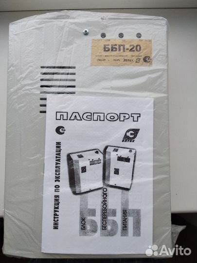 Источник бесперебойного питания ббп 20 на12 вольт