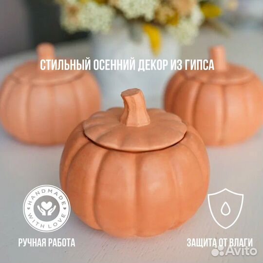 Шкатулка подсвечник Тыква