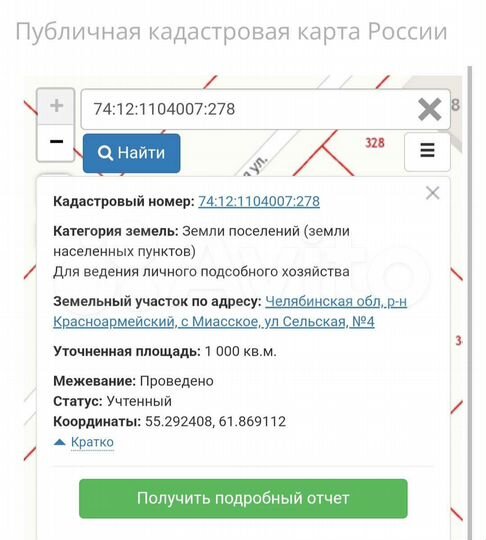 Участок 10 сот. (ИЖС)