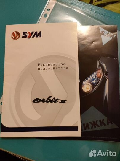 Скутер Sym orbit50
