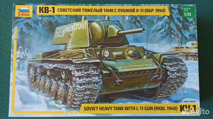 Сборная модель танка кв-1 1\35