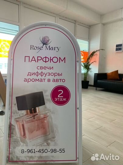 Уличный штендер