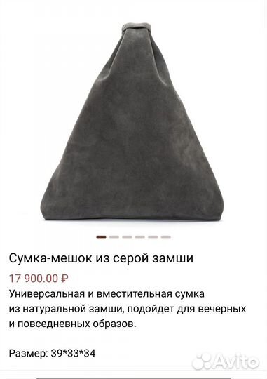 Замшевая сумка-мешок Viva la borsa