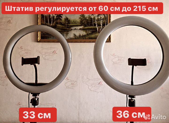 Кольцевая лампа 20/26/33/36/45/46/56 +штатив