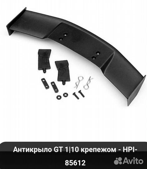 Запчасти, комплектующие на радиоуправляемые машины