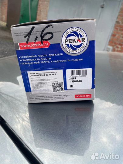 Дмр 116 Pekar