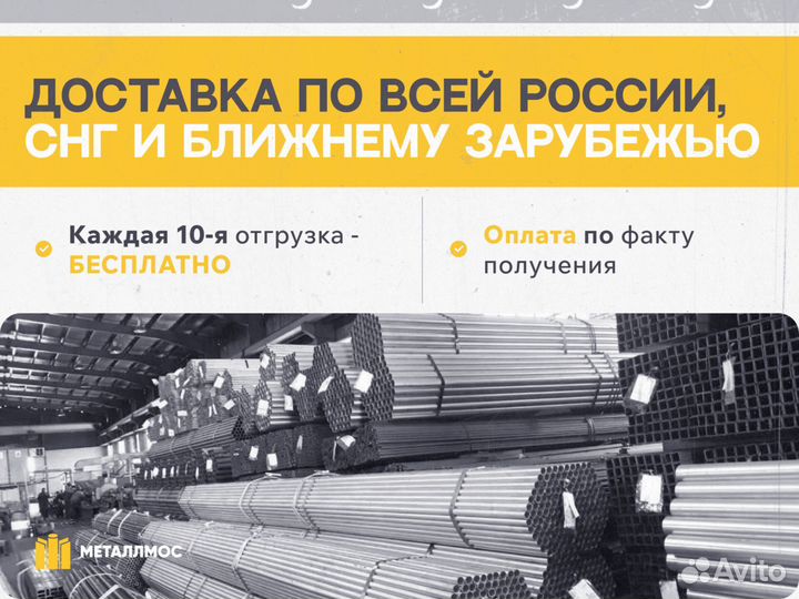 Труба прямоугольная 260х240х11