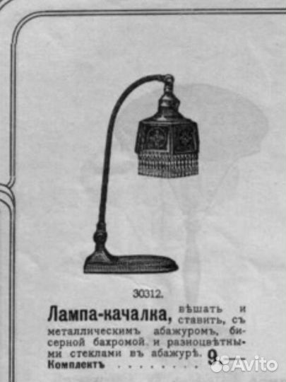 Антикварная настольная лампа, царская Россия