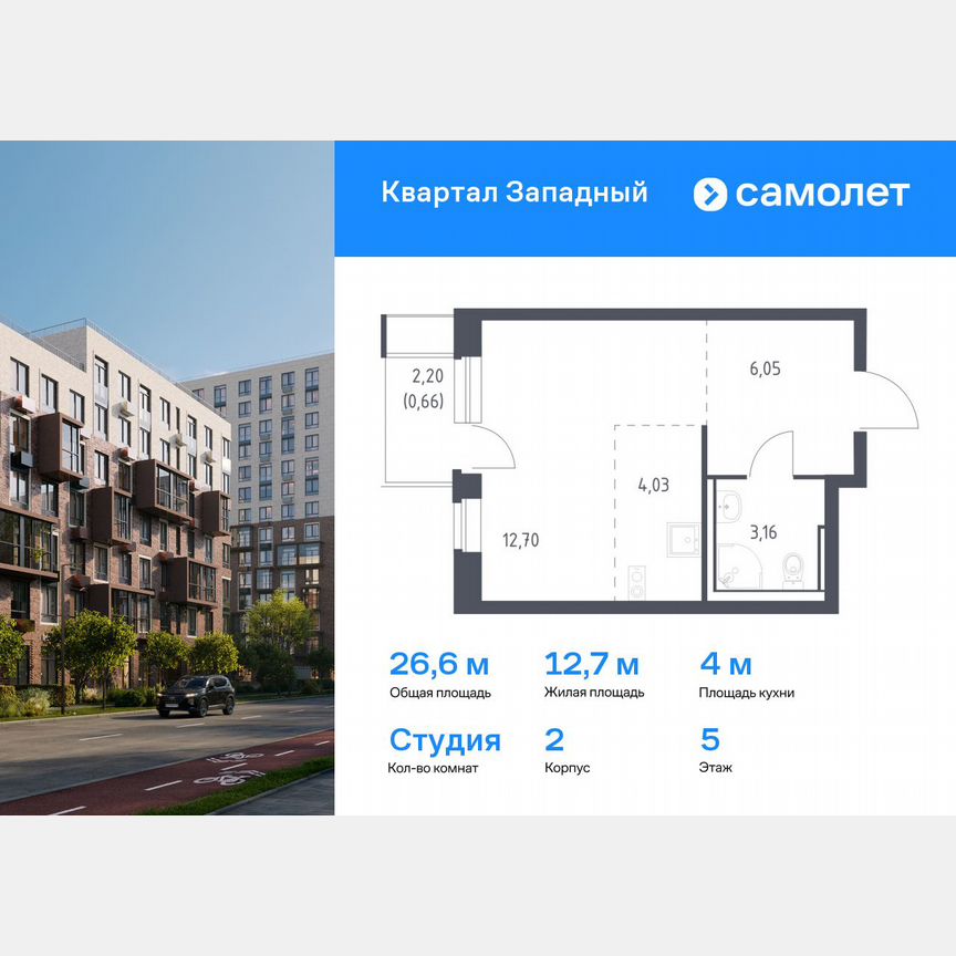 Квартира-студия, 26,6 м², 5/7 эт.