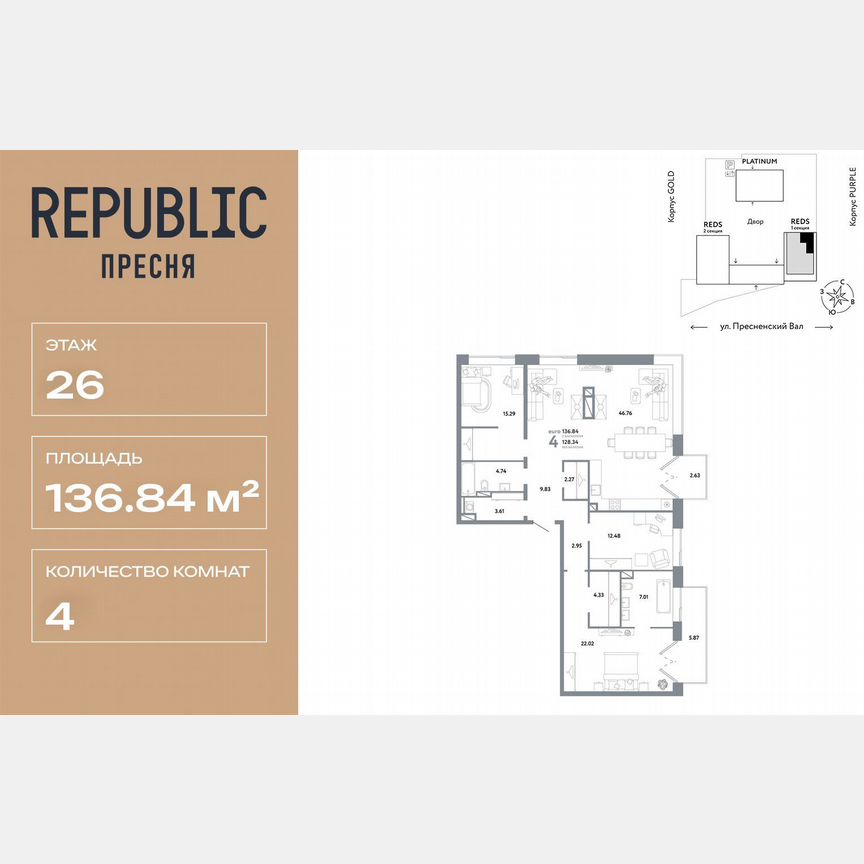 4-к. квартира, 136,8 м², 26/26 эт.