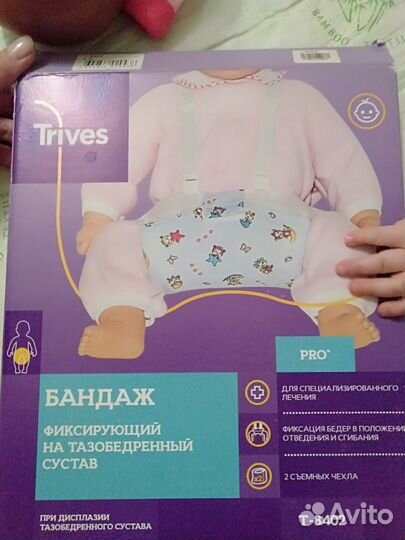 Бандаж/Перинка Фрейка 18/22 см