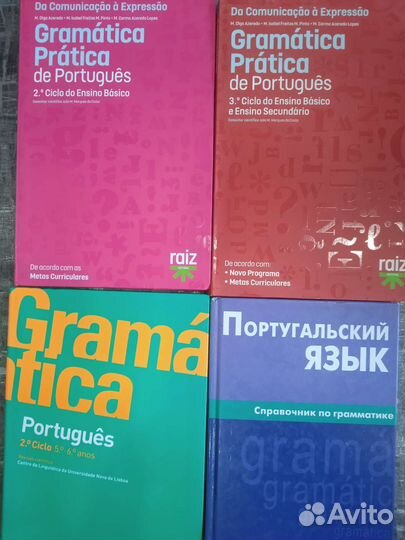 Учебная литература,книги,CD Португальского языка