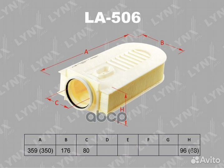 Фильтр воздушный LA-506 lynxauto