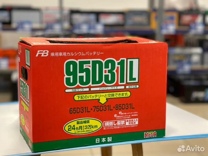 Аккумулятор Furukawa Battery Super Nova 95D31L