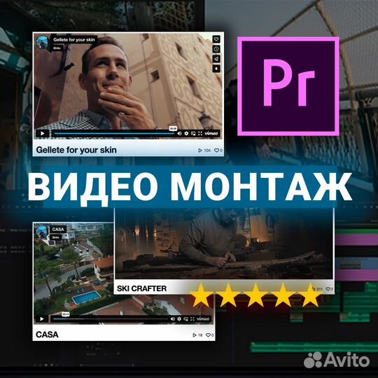 Монтаж видео и фото