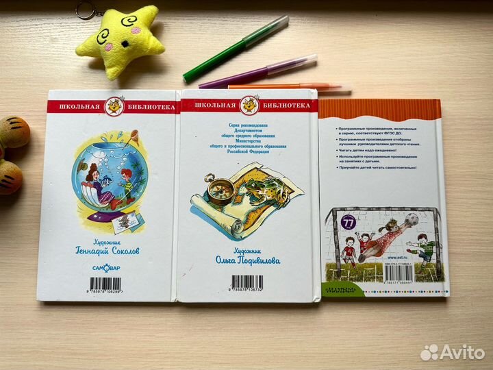 Детские книги пакетом