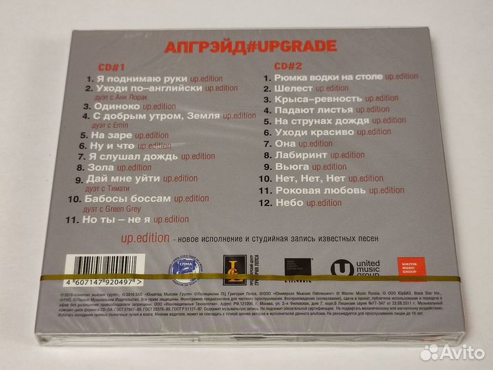 2xcd Григорий Лес - Апгрэйд # Upgrade