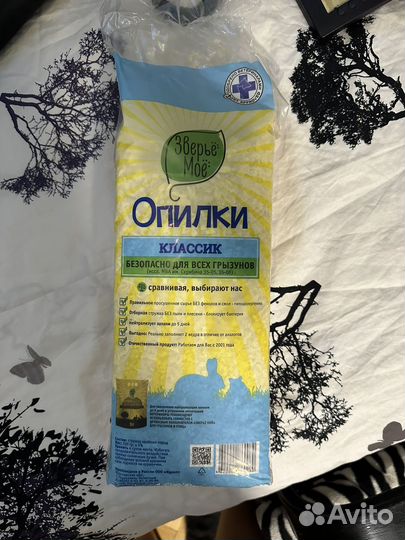 Опилки для хомяка