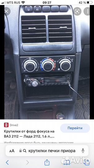 Крутилки печки гранта, калина, приора, 10ка