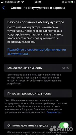 iPhone 8 Plus, 64 ГБ