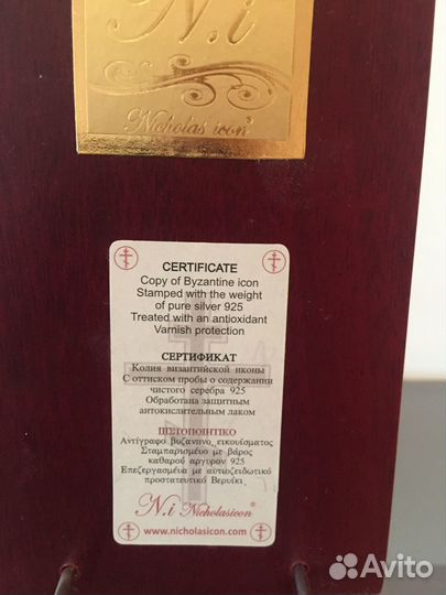 Редкая икона, приносящая финансовое благопрлучие
