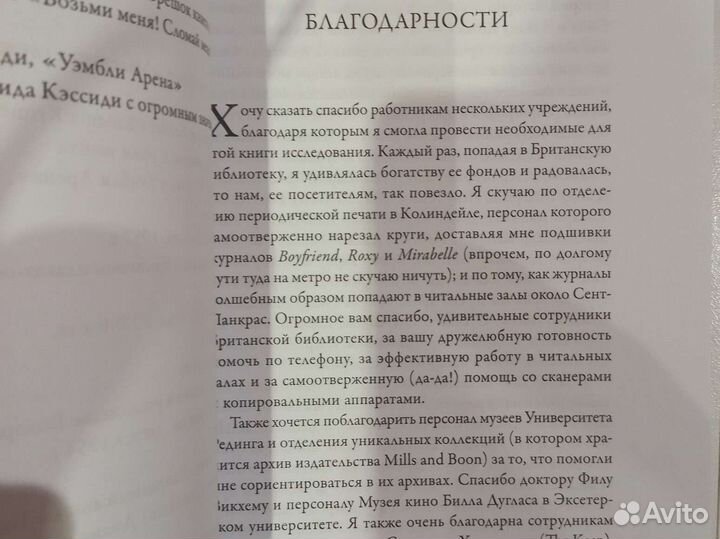 Книга. Художественная литература