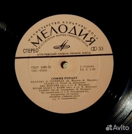 Пластинки Алла Пугачева и София Ротару по 50