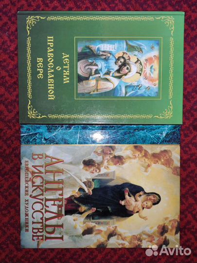 Православные книги