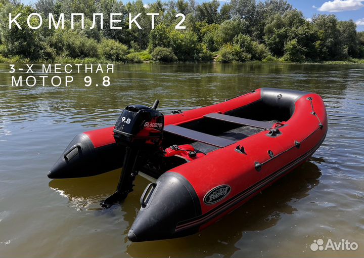 Аренда лодок и моторов