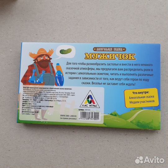 Настольные игры для компании