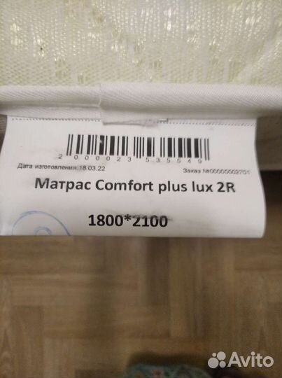 Матрас бу 180210