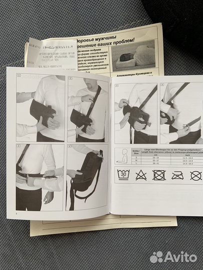 Ортез для верхней конечности