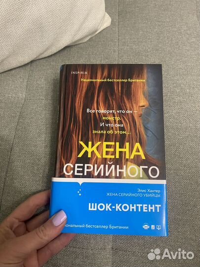 Split apart people. элис хантер дочь серийного убийцы обложка. Split mind. элис хантер дочь серийного убийцы обложка. элис хантер жена серийного.