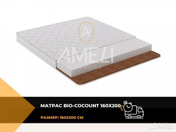 Матрас 160x200
