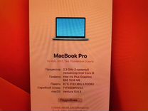 Macbook pro 13 2017 8gb 128