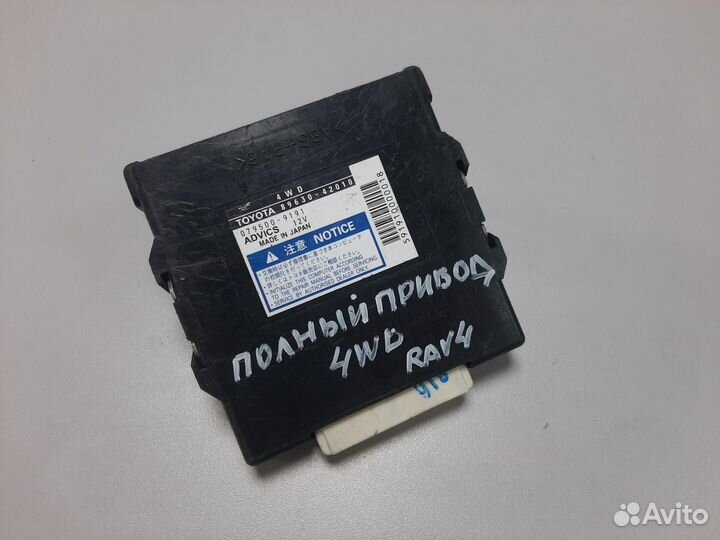 Блок 4WD Vanguard/Toyota RAV4, 30