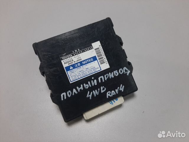 Блок 4WD Vanguard/Toyota RAV4, 30