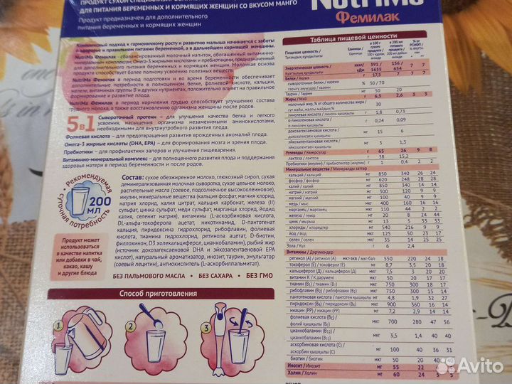 Для беременных и кормящих